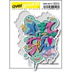 OGS0217 TURKEYS DESIGN グラフィティ かまってちゃん アーティストグッズ イラストレーター ステッカー