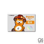 ポンタ ご当地ステッカー 石川 輪島塗り ponta カード ポン活 ポイント かわいい イラスト gs 公式グッズ PON-008