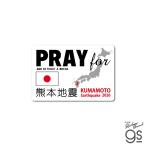 ��t���t���x���X�e�b�J�[ PRAY for KUMAMOTO EARTHQUAKE 2026 7.28 �F�{ �n�k �ЊQ �`�����e�B �F�� �肢 ��t �x�� ���� �J���[ gs �O�b�Y PRAY011