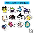  все 12 вида комплект Tamagotchi da ikatto Mini стикер игра ностальгия коллекция иллюстрации герой gs официальный товары TMGCSET01