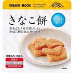 非常食　もどし水入り　きなこ餅　【保存期間3年】　どこでもすぐに美味しいきなこ餅がいただけます。お水＋餅6枚＋箸・皿＋きなこ2袋