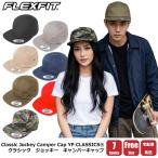 FLEXFIT Flex Fit YUPOONG You pon колпак жокей туристский фургон Flat козырек регулируемый 7005 solid утка 7 варьирование 