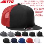 OTTOoto- колпак Flat козырек хлопок передний 6 panel полиэстер сетка задний Baseball зажим задний 141-1070 12 цвет 