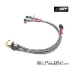 APP ブレーキホース スチールエンド GR86 ZN8 2021/10- ノーマルキャリパー車 送料無料