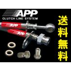 APP шланг сцепления GR Yaris GXPA16 2020/9-