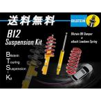Bilstein B12 サスキット BTS Pro-Kit BMW 1シリーズ E82 120i 135i 1series 1er 送料無料