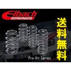 eibach ProKit シボレー カマロ SS 1LE Coupe 13/2- Chevrolet Chevy シェビー 送料無料