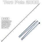  брезент paul (pole) Tarp Pole 2000 1 шт. * 200cm 22mm 480g 4шт.@ комбинезон палатка paul (pole) aluminium paul (pole) кемпинг спальное место в транспортном средстве уличный BBQ алюминиевый палатка для брезент для 