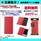 ショッピングiphone8 iPhone7・ iPhone8用スライド式ソフトレザーカバー
