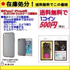 ショッピングiphone7 iPhone7・ iPhone8用シェルケース