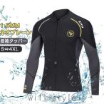 長袖タッパー ウェットスーツ メンズ レディース 1.5mm ネオプレン フロントジッパー サーフィン シュノーケリング ボディーボード 釣り期間限定　送料無料