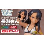 アッセンブル・ヒロインズ 長瀞さん【Summer Queens】