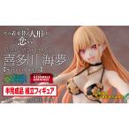 アッセンブル・ヒロインズ 喜多川 海夢【Summer Queens】