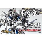 アゲハ・モルフォ・ザ・スルタン