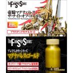 帝騎マグナパレス ザ・ナイト・オブ・ゴールド+ガイアカラー・プレミアムシリーズ「マグナパレス・ゴールド」セット