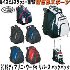 2019 Wilson DeMAIRINI VOODOO REBIRTH рюкзак vuu-du- Rebirth WTD9105