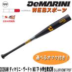 2026AWti Мали ni*vu-duMX TP ученик начальной школы для софтбола bat верх баланс DJJRVDMTPBF WD2600601 JSBB[ дополнение ]