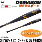 �y10���\��z2027SS�f�B�}���j�E���\�h�D MD ONE ���w�d���p�o�b�g �~�h���o�����X DJSLVDMBG WD2601001   ���w�d��(�{�[�C�Y�Ή�)�y���܂��t���z
