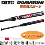 2023ti Мали ni* distance софтбол для ( резина 2 номер ) bat DJYSDTMBC средний баланс WBD2438010