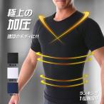 加圧シャツ 加圧インナー コンプレッションウェア 補正下着 ダイエット 半袖 メンズ 加圧 Tシャツ 加圧ウェア アンダーウェア 着圧 ねこ背