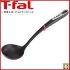 ティファール キッチンツール T-fal インジニオ レードル K21325