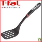 ティファール キッチンツール T-fal インジニオ ターナー K21328
