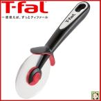 ティファール キッチンツール インジニオ ピザカッター K21411