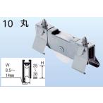 サッシ用はめ込み戸車(取替用コマ) １０型(段付き框用)Ｄ(ジュラコン車)丸