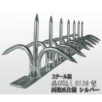 .. вернуть наружный предотвращение преступления забор H130 type стальной обе стороны коготь specification серебряный блок . установленный позже 