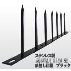 .. вернуть ( наружный для предотвращение преступления забор ) H130 type из нержавеющей стали коготь нет specification черный 