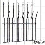  защита от кошек .. вернуть 13 type стальной 