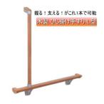  локоть .. имеется из дерева L type туалет поручень 