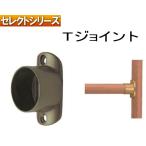  поручень металлический материал ( select серии ) круглый стержень поручень для T joint 