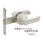  для замены re рукоятка-перекладина ванная для перегородка ключ слоновая кость ванная ручка двери alpha