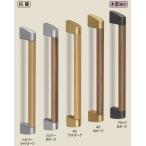 ドアハンドル ハミング取っ手 両面用 425ミリ