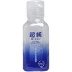 まとめ得 超純ローション ウルトラピュア １５０ｍＬ x [25個] /k