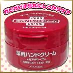 まとめ得 資生堂　薬用ハンドクリーム　モアディープ　ジャー　１００ｇ x [5個] /k