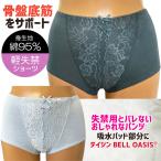 尿漏れパンツ 失禁パンツ 女性用 吸水ショーツ レディース 消臭 綿 ベルオアシス 15CC 骨盤底筋サポート レース付 心地良いフィット感 ヤマダ