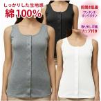  передний открытие уход нижнее белье женский женский одним движением нижнее белье для женщин майка рукав отсутствует крюк кнопка удален возможность cup имеется входить . рука . хлопок 100% рубашка yamada