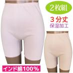 3 минут длина брюки шорты внутренний для женщин женский женский z мясо для жаркого хлопок 100% 2 листов комплект 2P шелк протеин увлажнитель обработка нижнее белье нижнее белье теплый yamada