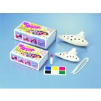 【法人様のみの販売】アーテック　オカリナ 小(ソプラノF)  00002427