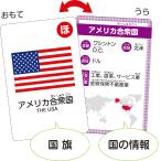 【法人様のみの販売】アーテック　国旗かるた  00002525