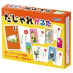 【法人様のみの販売】アーテック　だじゃれかるた   00003285