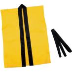 【法人様のみの販売】アーテック　カラー不織布ハッピ子供用袖無 S 黄　00004108