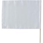 [ юридическое лицо sama только распродажа ]a- Tec атлас маленький флаг φ8mm белый 00018890