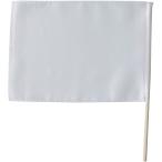 [ юридическое лицо sama только распродажа ]a- Tec атлас средний флаг φ12mm белый 00018891