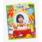【法人様のみの販売】アーテック　おたんじょうびファイル　00021213