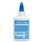 【法人様のみの販売】アーテック　工作ボンド 60g　00040506