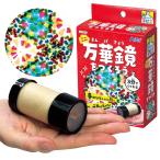 【法人様のみの販売】 アーテック  てのひら ミニ万華鏡をつくろう　00055942