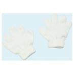 【法人様のみの販売】アーテック　ミニのびのび手袋　白　002115